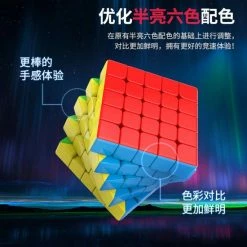 MoYu Aochuang WR M 5x5 Speedcube - Magnetisch - Stickerless - Professionele Draai Puzzel Kubus -Duurzamer-speelgoed Winkel 550x578 43